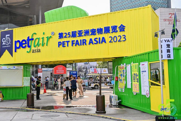 ペットフェアアジア2023が上海市内の新国際博覧センターで開催.jpeg