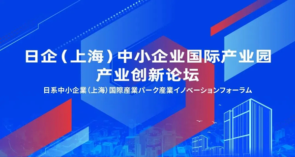 创新论坛.jpg