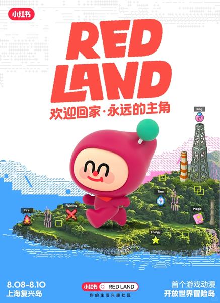 开放世界冒险岛活动2.png