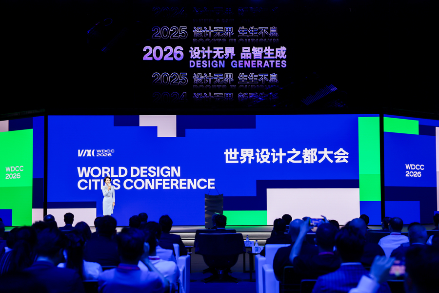 2026世界デザイン都市会議が上海で開催