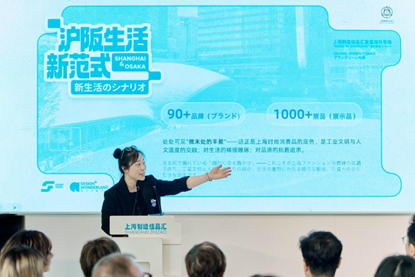 上海设计周总经理裔照珺介绍.png 上海设计周总经理裔照珺介绍.png
