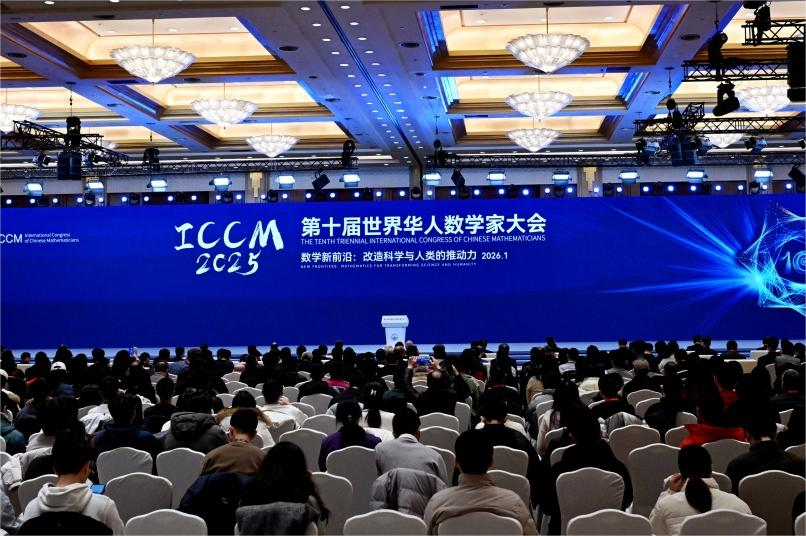 第10回世界華人数学者大会が上海で開催