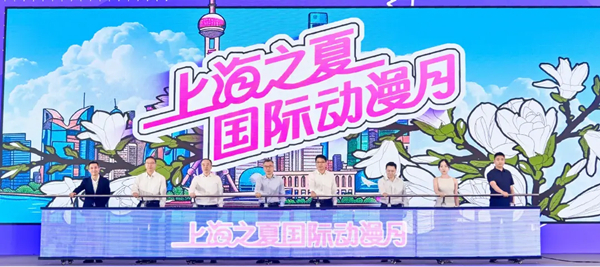 上海之夏 国际动漫月.jpg