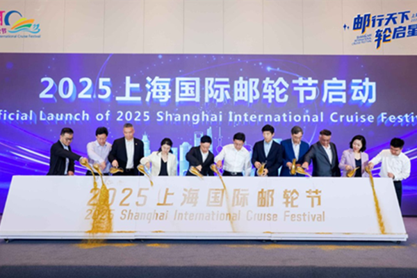 2025上海国際クルーズ船フェスティバルが開幕　上海など中国9都市が「クルーズ船＋消費都市連盟」を設立