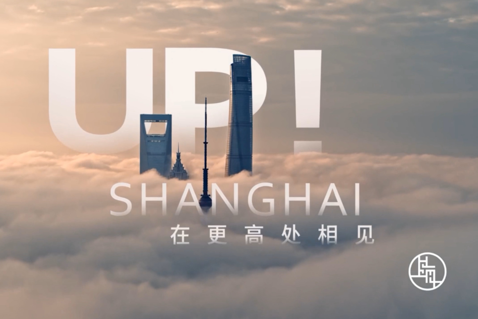 2026年上海都市プロモーション動画が公開