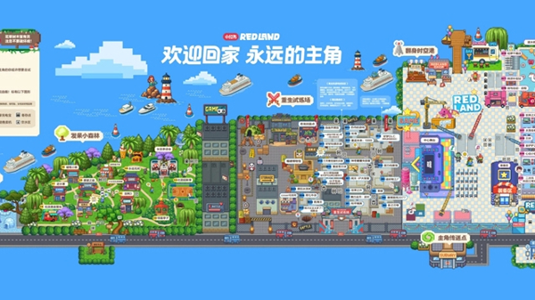 开放世界冒险岛活动.png