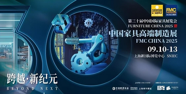 高端制造展.png