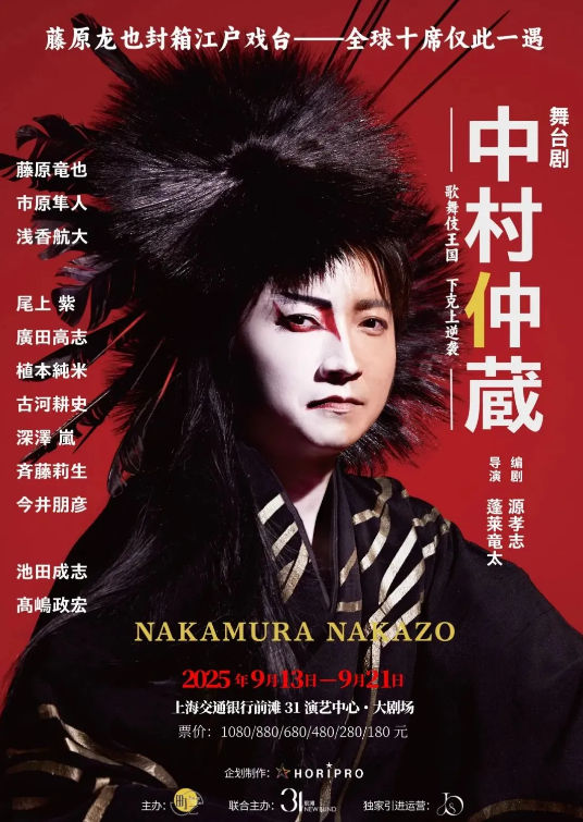 中村仲藏.png