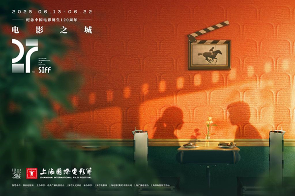 第27回上海国際映画祭の上映スケジュール&オンラインチケット購入ガイド
