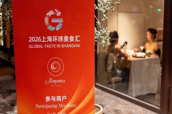 「上海グローバルグルメフェスティバル」が欧州料理の消費ブームを呼ぶ