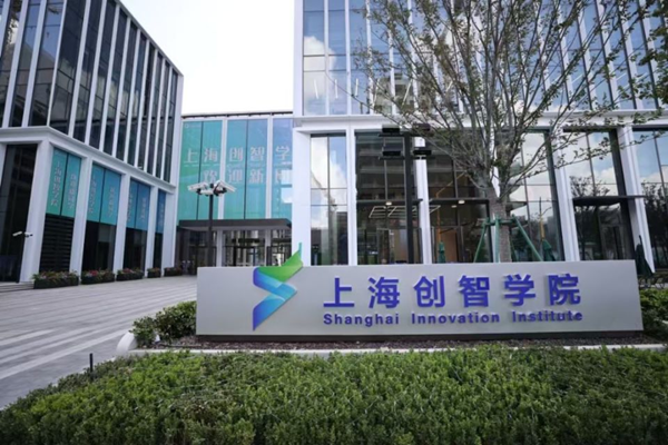 上海创智学院.png