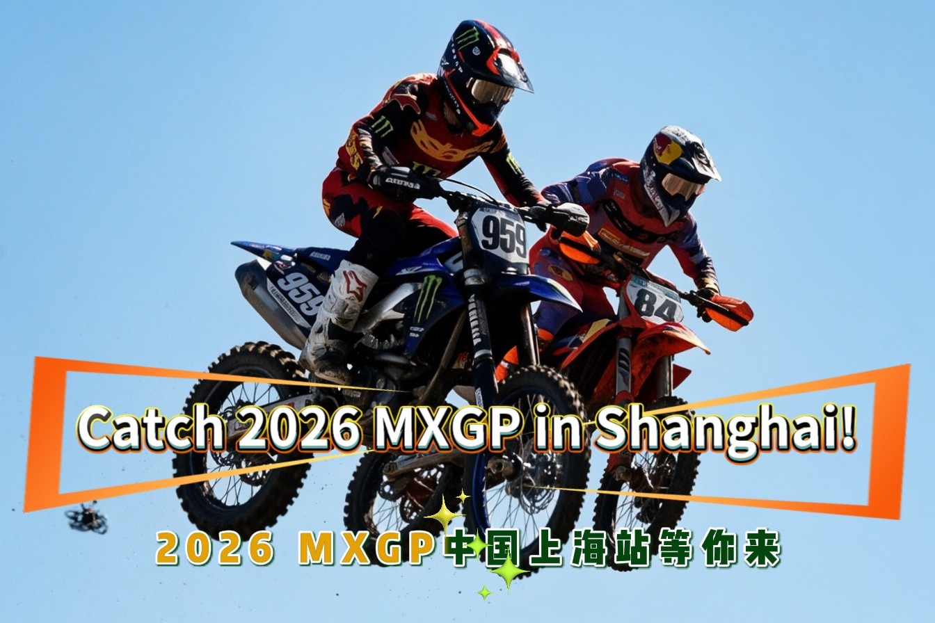 2026年モトクロス世界選手権中国・上海ラウンド 、9月に開催