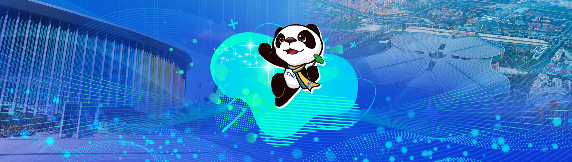 第8回中国国際輸入博覧会