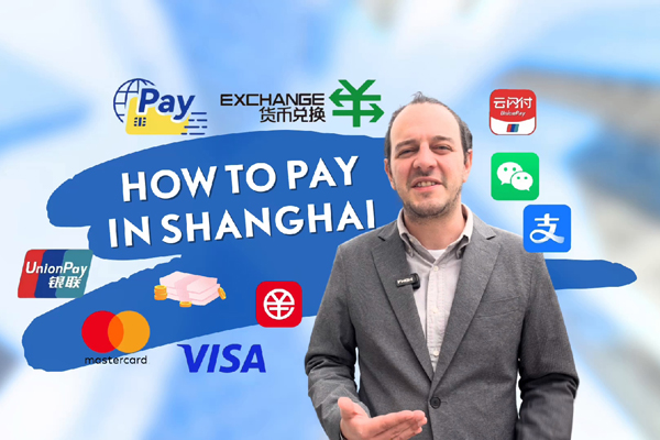 上海へ訪問する外国人向けの支払いガイド
