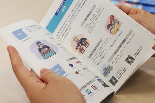 上海、外国人の上海生活をサポートするための日本語版サービスハンドブックを発行