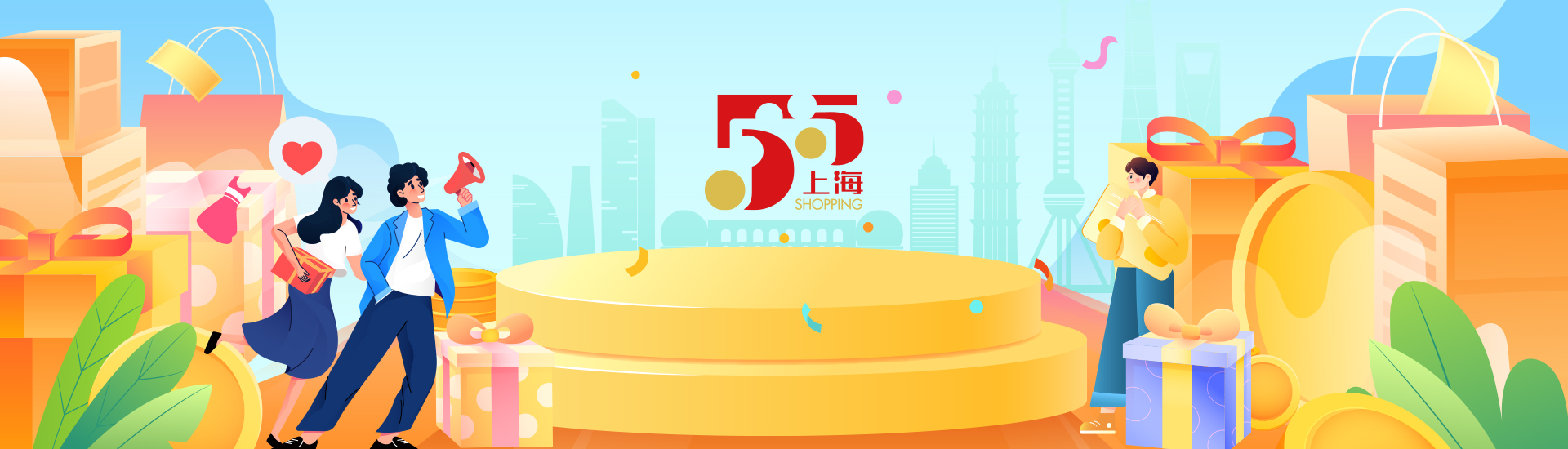 「5・5ショッピング・フェスティバル」や「上海の夏」国際消費シーズン