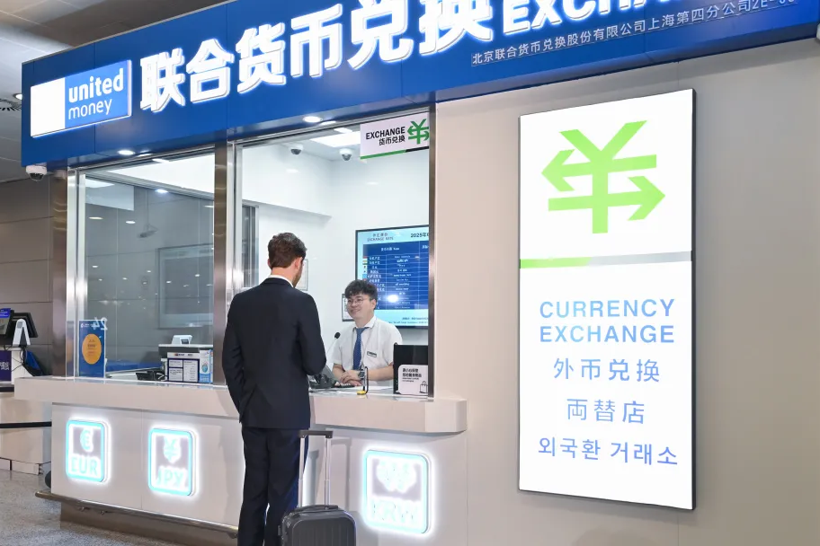 浦東空港、出国時税金還付がよりスムーズに　決済・両替サービスも充実