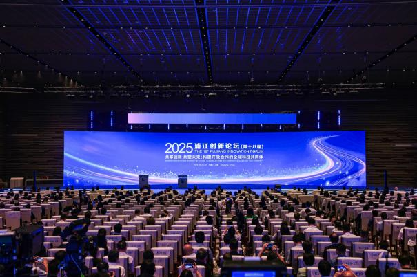 2025浦江イノベーションフォーラムが開催、45カ国・地域のゲストが参加　上海