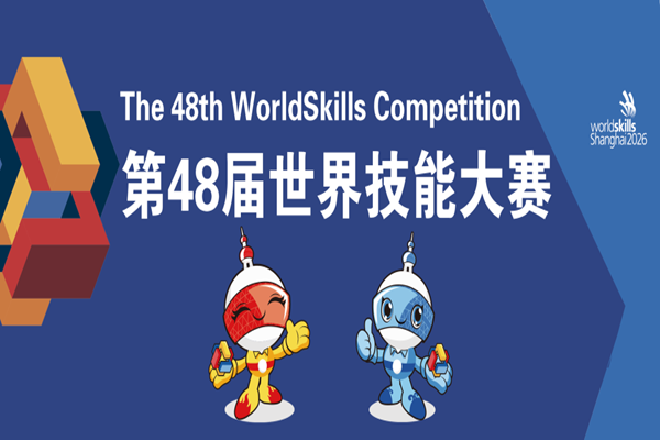 これでわかる！第48回技能五輪国際大会
