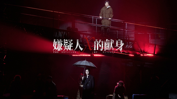 嫌疑人X的献身.png 嫌疑人X的献身.png