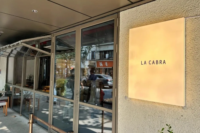世界トップ5のコーヒーロースター「La Cabra」が淮海路に登場