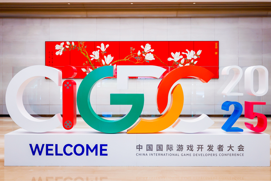 2025中国国際ゲーム開発者カンファレンスが上海で初開催