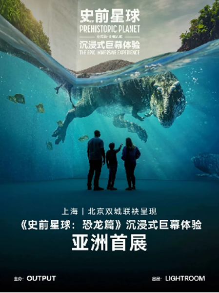 史前星球.png