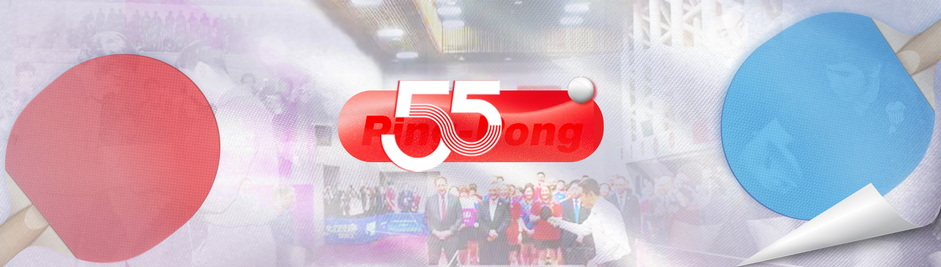 ピンポン玉が動かす国際都市――上海と卓球、百年の共鳴