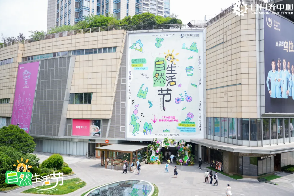 日月光中心商场.png 日月光中心商场.png