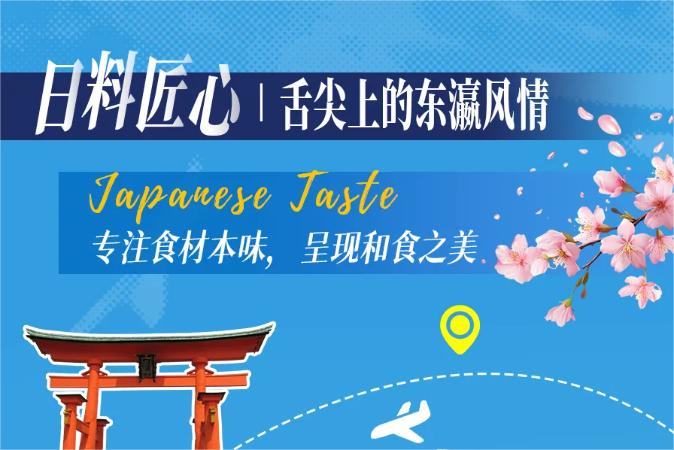 CIIE会場周辺でおすすめの日本グルメ