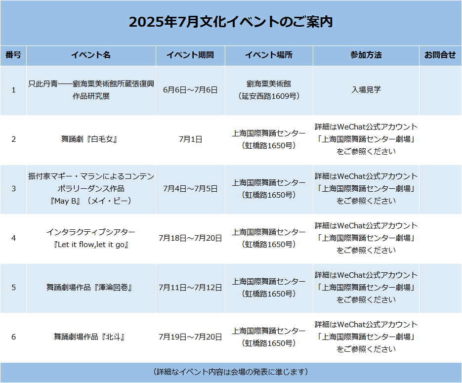 7月文化イベント.png