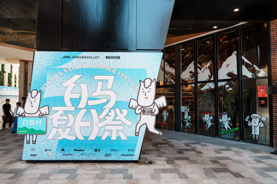 長野県Hakuba Valley、「白馬友人帳」特別展が上海で開催