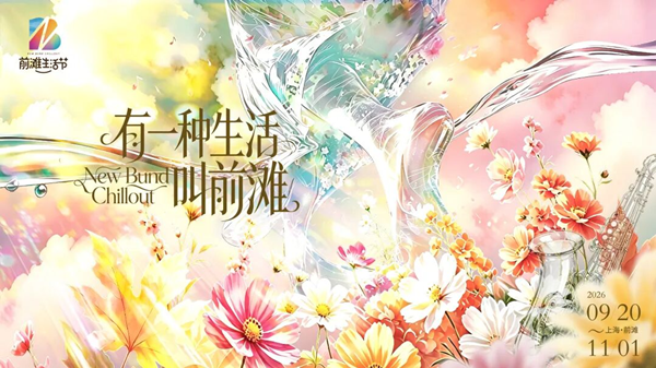 爵士音乐节.png