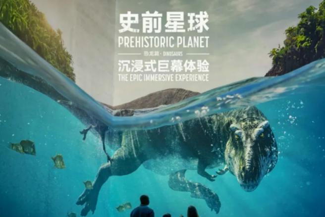 『太古の地球から よみがえる恐竜たち』没入型巨大スクリーン体験、アジア初上陸で上海へ