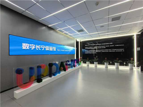 长宁数字体验馆1.jpg