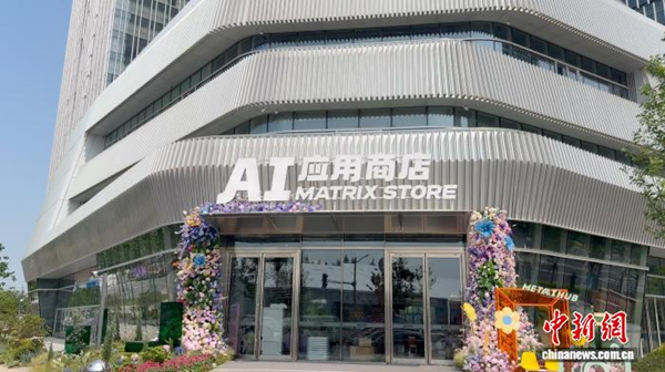 张江AI商店.png