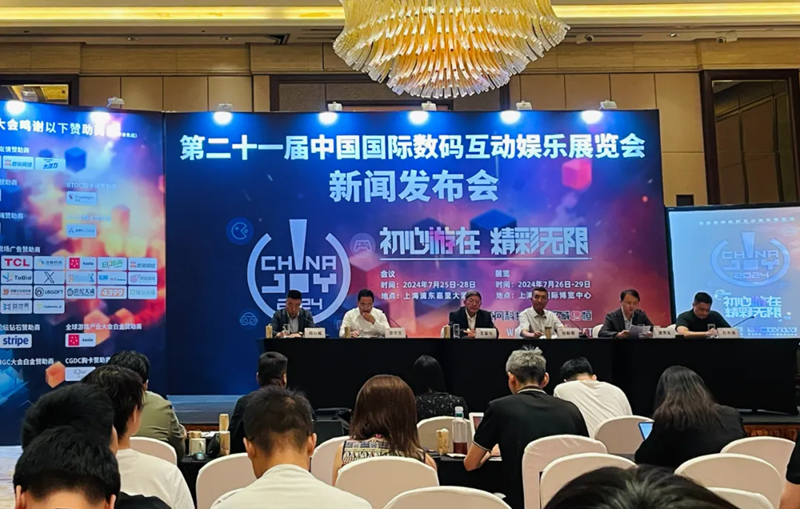 チャイナジョイ2024が７月下旬に上海で開催