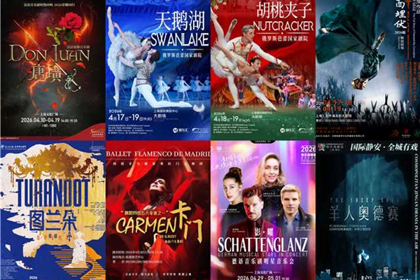 【上海はこう楽しむ】2026年4月イベント情報