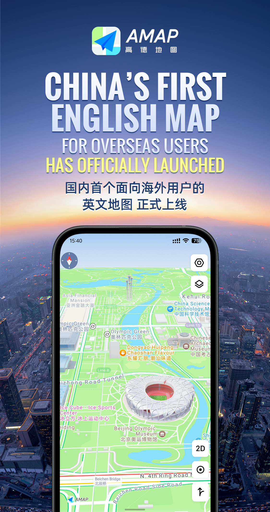 高德地图(1).png 高德地图(1).png