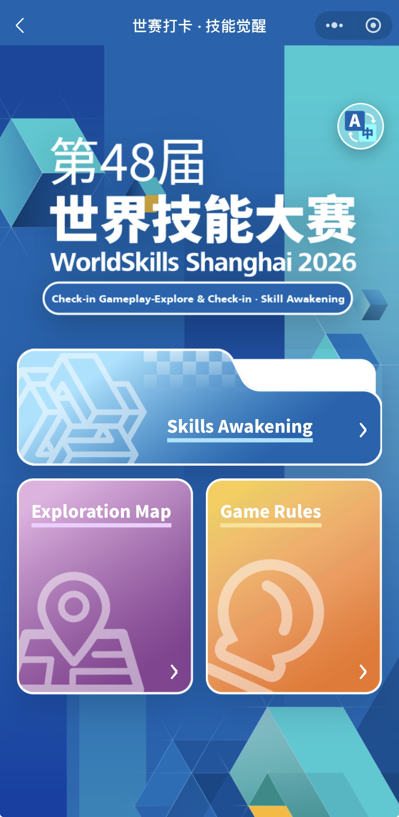 14点击“集章打卡（Stamp Collection）”模块.png