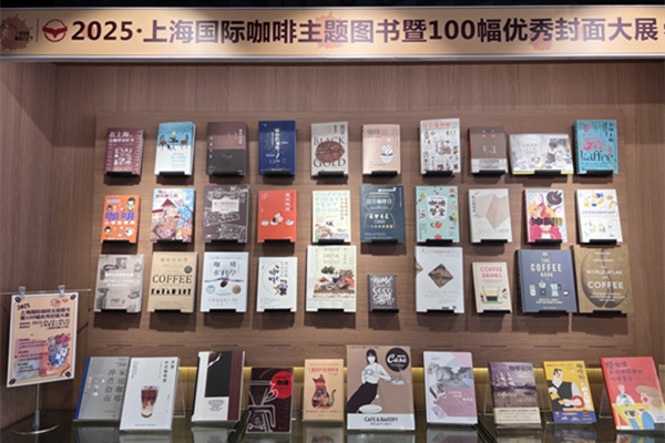 本とコーヒーの香りが交錯する――世界各国のコーヒー関連書籍が初めて上海に集結
