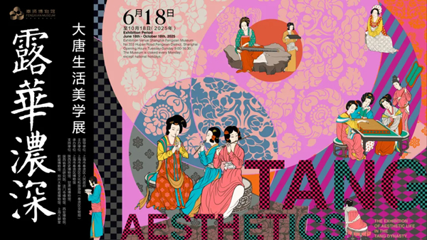 大唐美学生活展.jpg