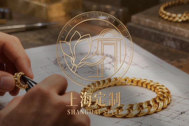 「上海オーダーメイド・Shanghai Style」
