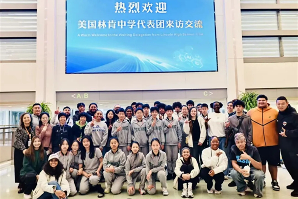 米リンカーン高校代表団、浦東新区青少年活動センターを訪問