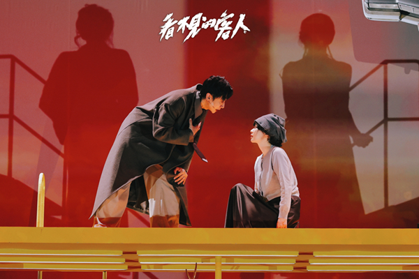 看不见的客人.png 看不见的客人.png