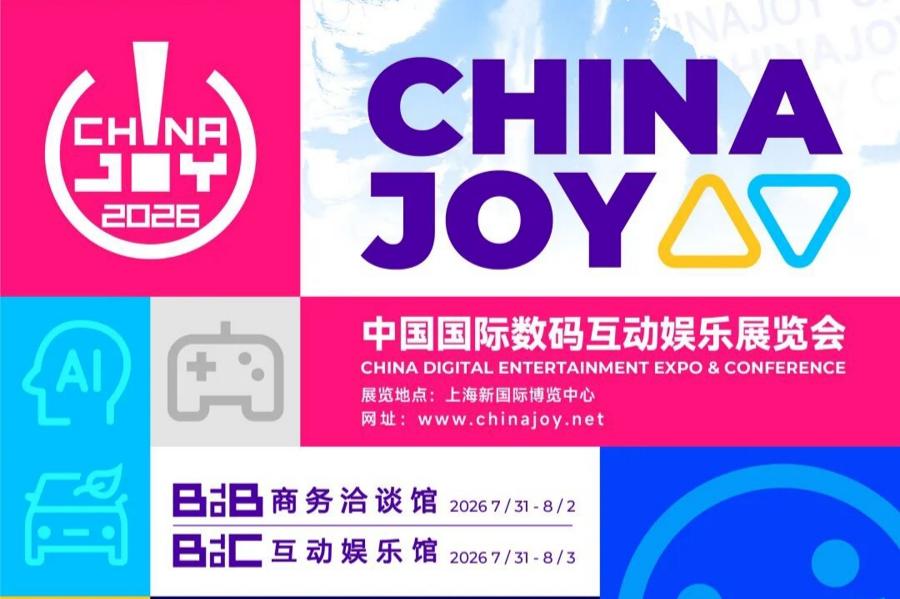 ChinaJoy2026が7月31日に新国際博覧センターで開催、1000以上のゲームが登場