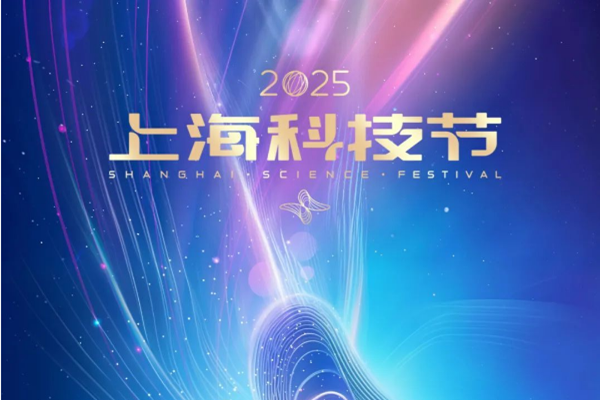 2025年上海テクノロジーフェス、人型ロボットが「科学レッドカーペット」に初登場へ