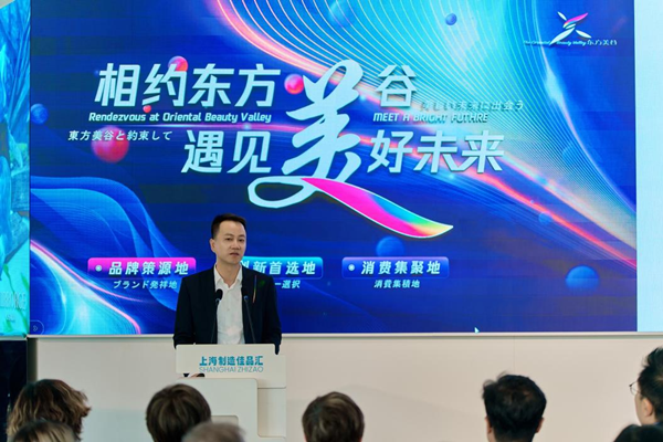 东方美谷 介绍.png 东方美谷 介绍.png