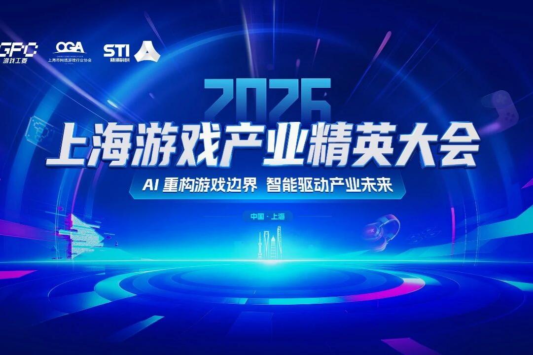 上海、2026年上半期のオンラインゲーム総収入が950億元超　AIが鍵となる要素に