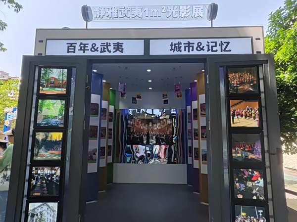一平米展区.jpg